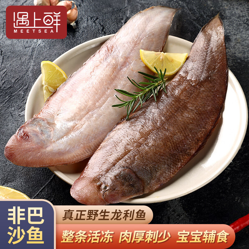 遇上鲜真龙利鱼 海捕新鲜活冻踏板鱼舌头鱼玉秃可做鱼柳 婴儿辅食2斤