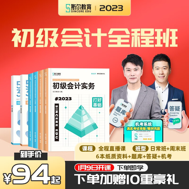 怎样查询京东财经金融培训产品的历史价格|财经金融培训价格走势