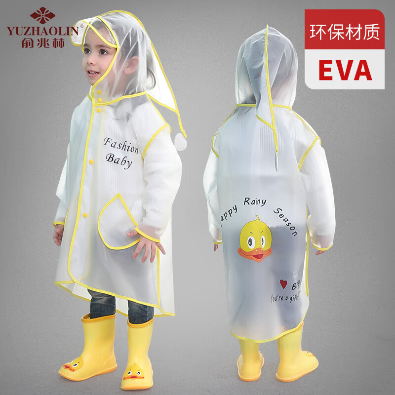俞兆林（YUZHAOLIN）儿童雨衣 男女童EVA透气大帽檐雨披宝宝卡通雨具幼儿园小学生便携式雨衣 黄色小鸭 XXL怎么样,好用不?