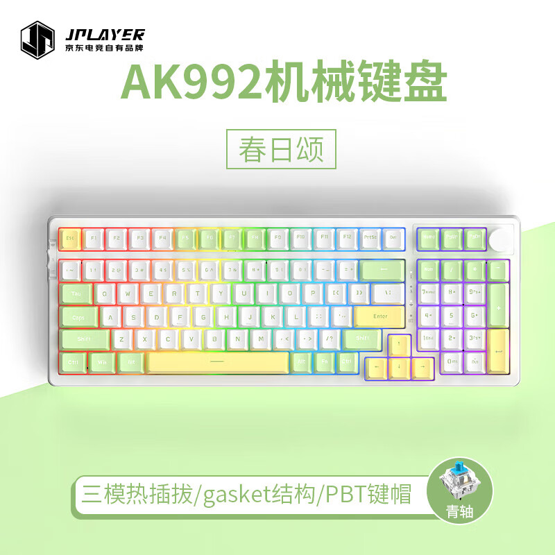 JPLAYER黑爵联名款 AK992 无线机械键盘 蓝牙三模RGB热插拔 98配列Gasket 春日颂 青轴 RGB混光版