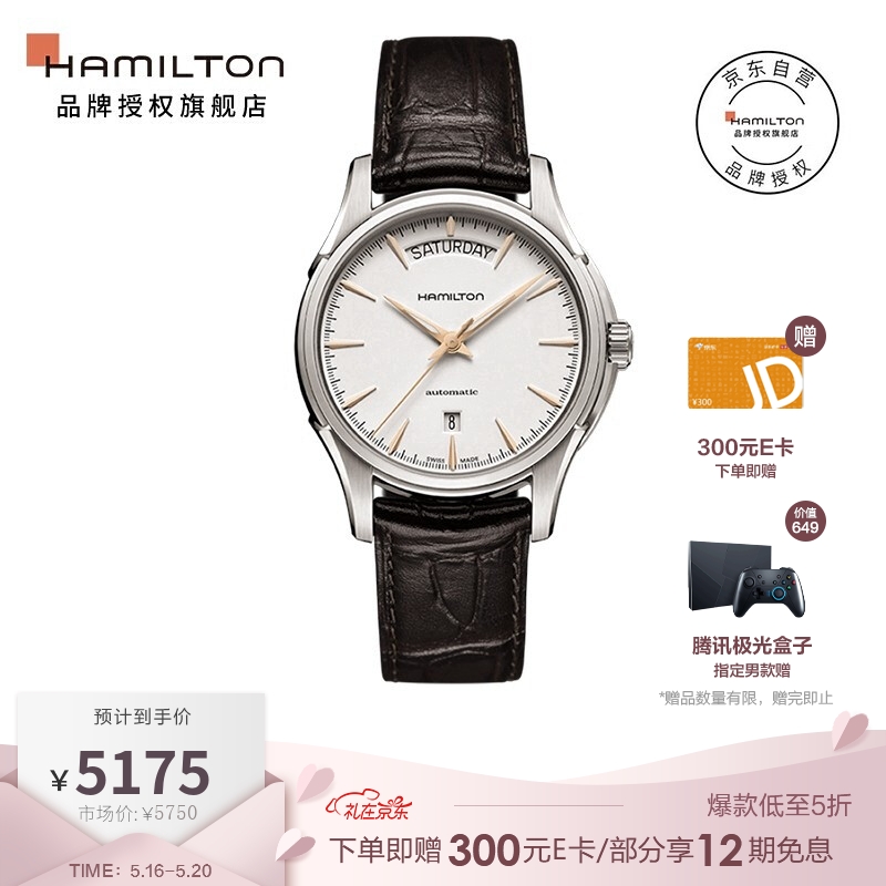 汉米尔顿 (HAMILTON)瑞士手表爵士系列双历40毫米自动机械男士腕表《瞒天过海》主人公同款汉密尔顿H32505511