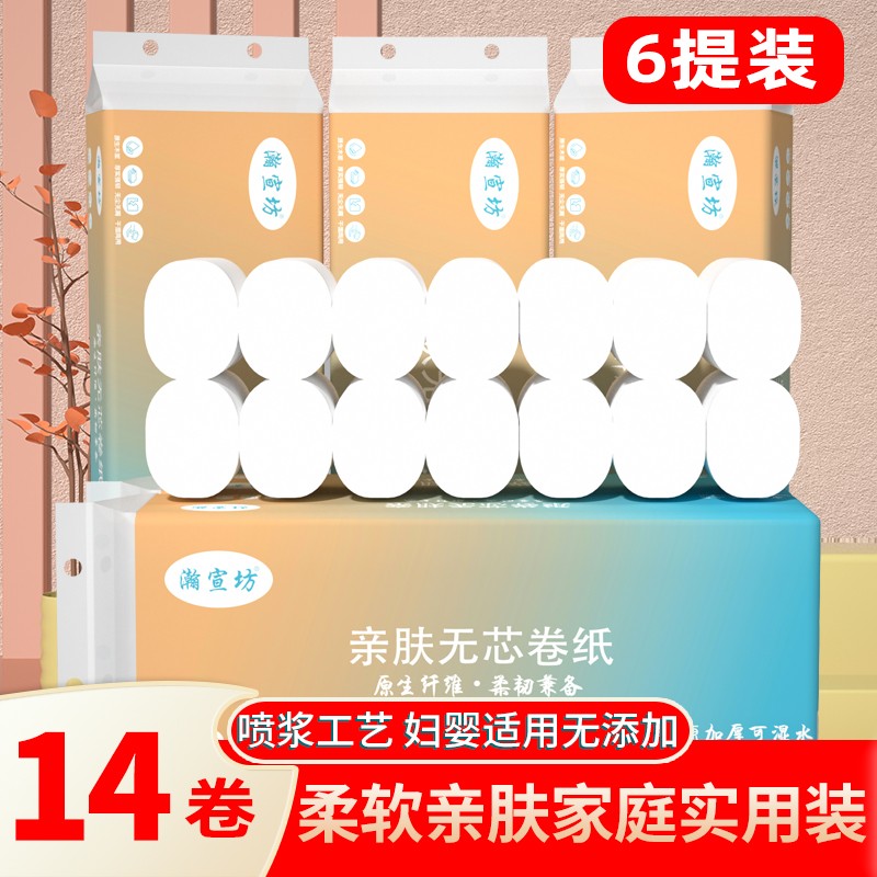 怎么查京东卷纸历史价格查询|卷纸价格走势图