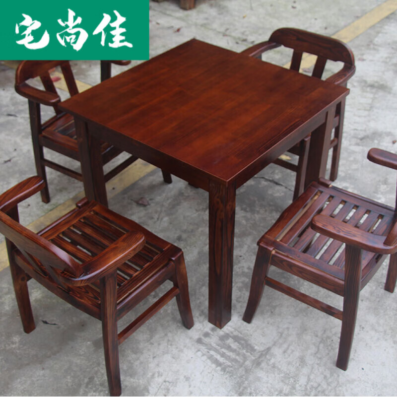 宅尚佳 全實(shí)木八仙桌實(shí)木桌椅組合碳化實(shí)木室外戶外休閑別墅花園露天陽(yáng)臺(tái)小桌椅組合庭院防曬防腐木Q2天道 80x80方桌帶4把硬座椅子