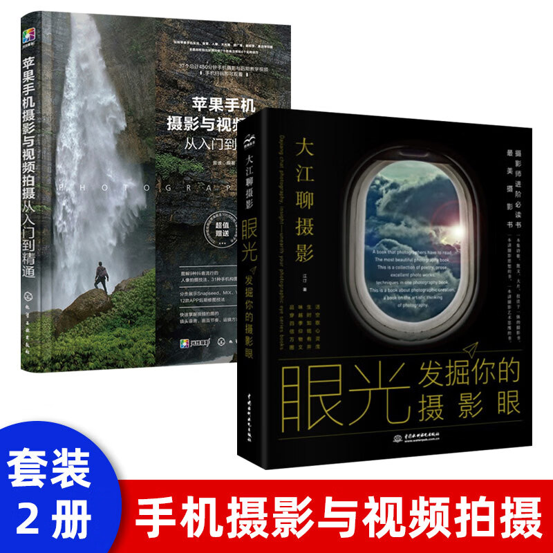 苹果手机摄影与视频拍摄从入门到精通iPh