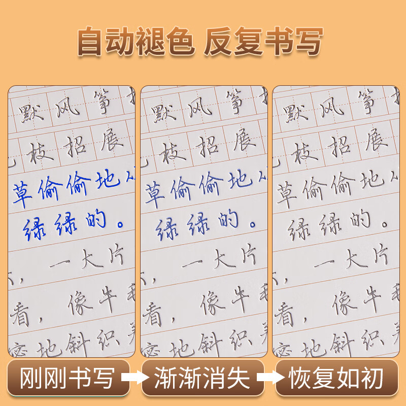 七八九年级行楷字帖同步人教版行书初中生语