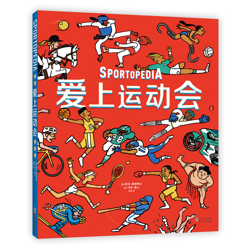 爱心树童书,陪伴孩子成长