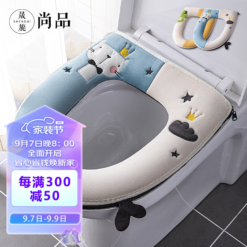 晟旎尚品 抗菌加厚马桶垫子 秋冬季防水坐便垫套可水洗拉链设计马桶圈坐垫怎么样,好用不?