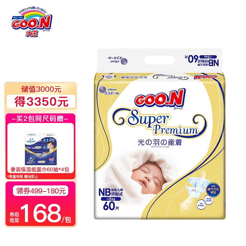 京东母婴玩具 2021-09-19 - 第17张 | 最新购物优惠券 京东母婴玩具 2021-09-19 - 第17张 | 最新购物优惠券