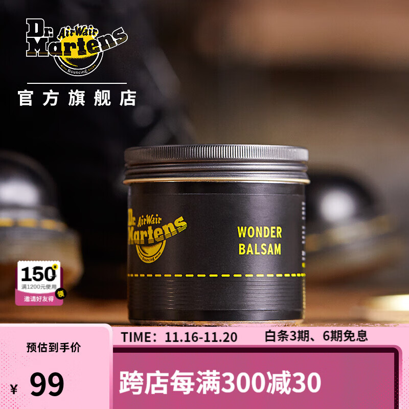 马丁（DR.MARTENS）Wonder Balsam 85ml 通用透明男女款鞋面保养鞋油 85ml