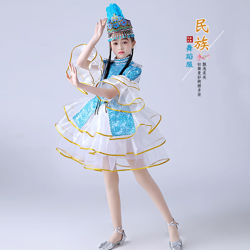 左别56个少数民族服装儿童新疆舞蹈演出服服维族演出服哈萨克族现代舞