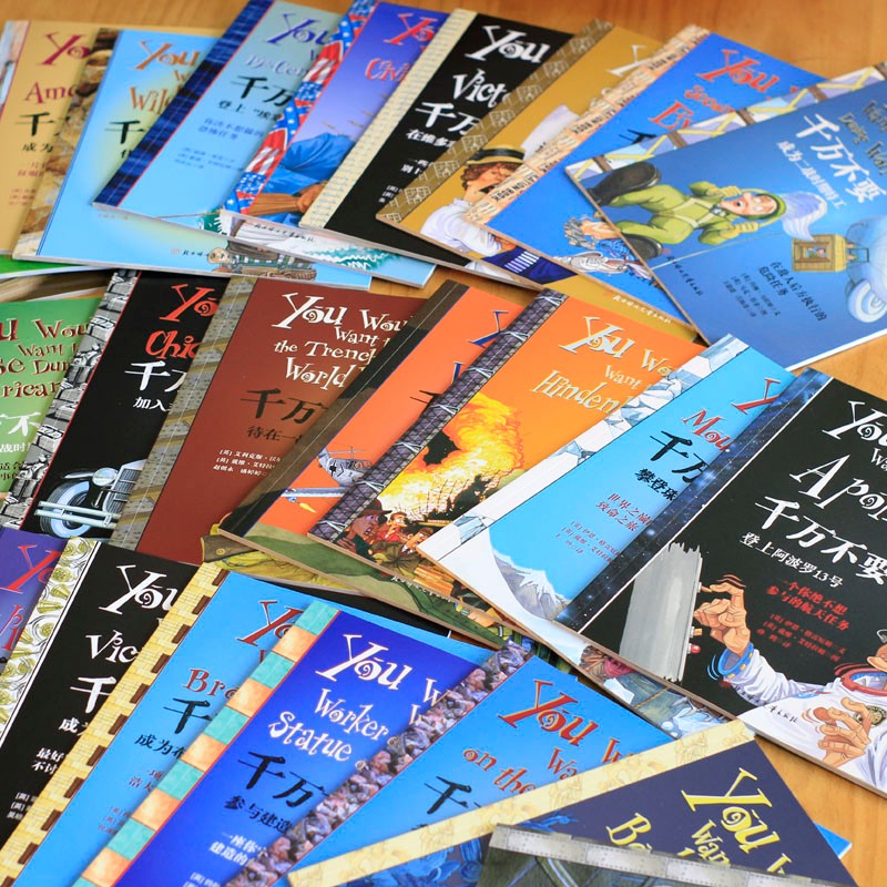 千万不要玩穿越：近现代史（下辑 ）（全32册） 7-10岁 童立方出品详情图