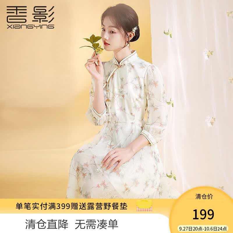香影新中式旗袍改良女年轻款2023秋季新款日常国风盘扣碎花连衣裙 米色 M高性价比高么?