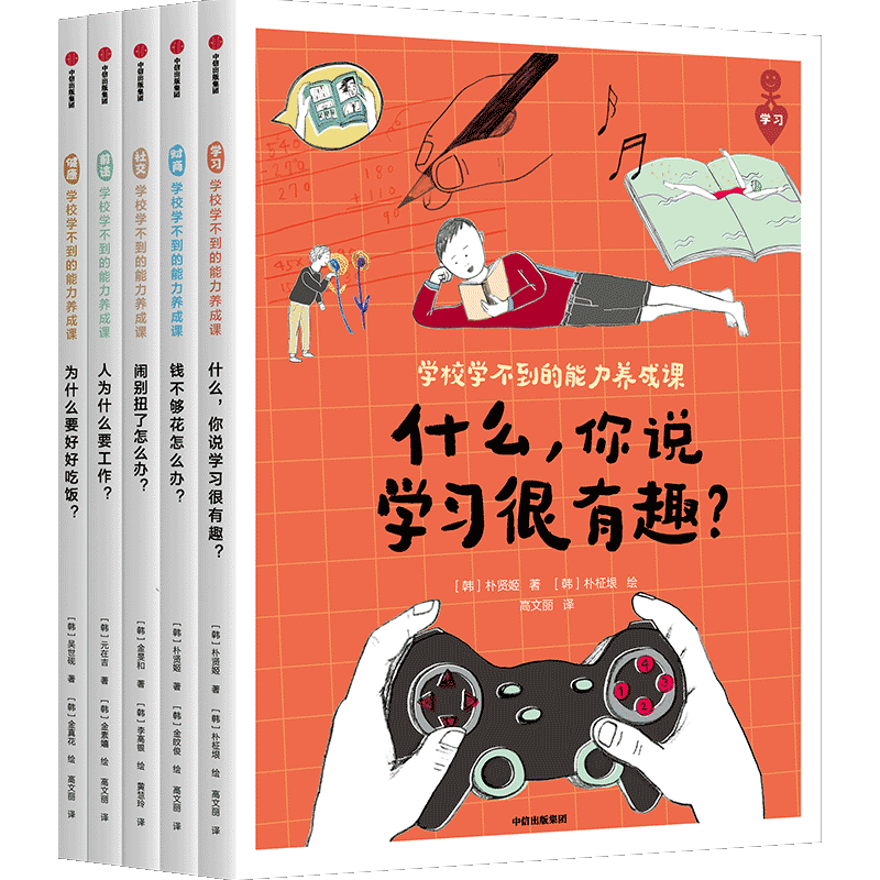 中信出版的励志/成长商品系列-历史价格走势、销量趋势与商品评测