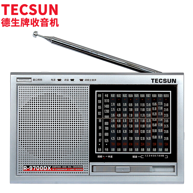 德生（Tecsun） R-9700DX二次变频半导体老人收音机大音量老人家用调频立体声DS半导体 银灰色+4节充电电池+电池充电器