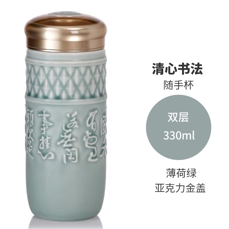 乾唐轩【官方授权】活瓷杯清心书法双层随身杯陶瓷杯子茶杯水杯男礼盒