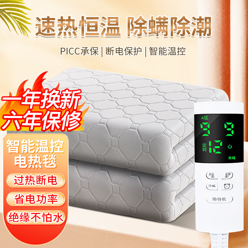 京东电热毯历史价格怎么查|电热毯价格走势图