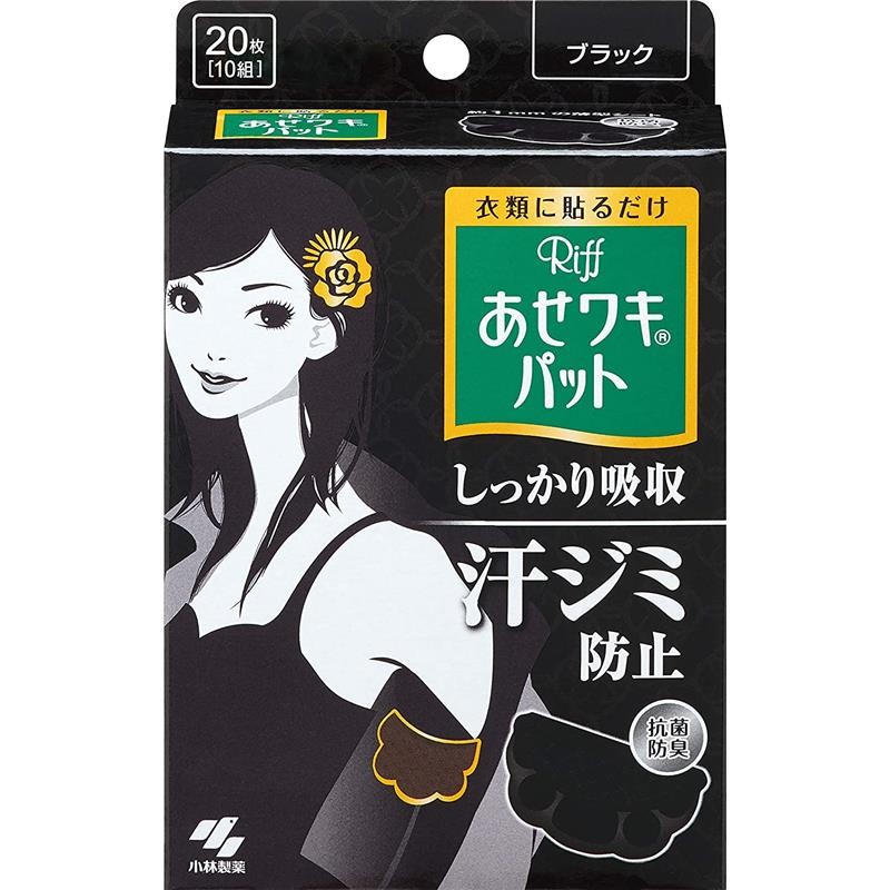 【日本直邮】小林制药 腋下止汗贴吸汗 腋下吸汗垫抗菌防臭 防烫贴