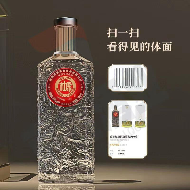 白水杜康白水杜康白酒52度白水杜康U80浓香型白酒粮食酒白酒 52%vol 52%vol 500mL 6瓶