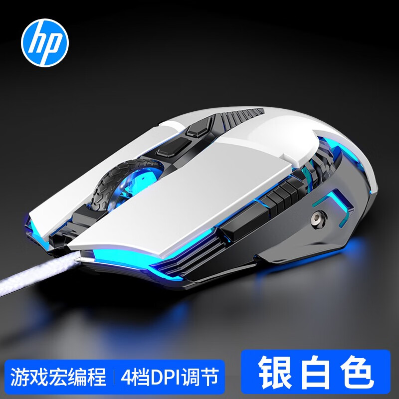 惠普（HP）G160 电竞鼠标有线游戏吃鸡LOL绝地求生CF机械宏办公家用鼠标笔记本台式电脑专用 G160-白色（有声版）