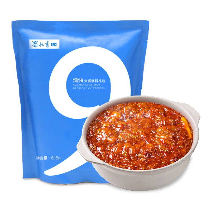 蜀九香香辣清油无渣火锅底料615g含蘸料 麻辣度可调串串干锅可用