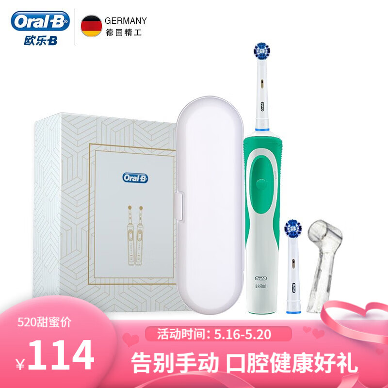 欧乐B（Oral-B） 德国博朗欧乐b电动牙刷成人充电式牙刷D12 D12绿色礼盒装