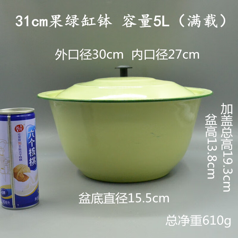 麟酷搪瓷盆带盖大号果绿色搪瓷盖盆大号31cm33cm带盖搪瓷盆家用和面盆