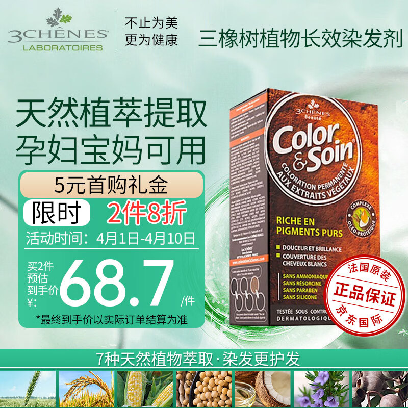 盖白染发膏商品历史价格查询网|盖白染发膏价格历史