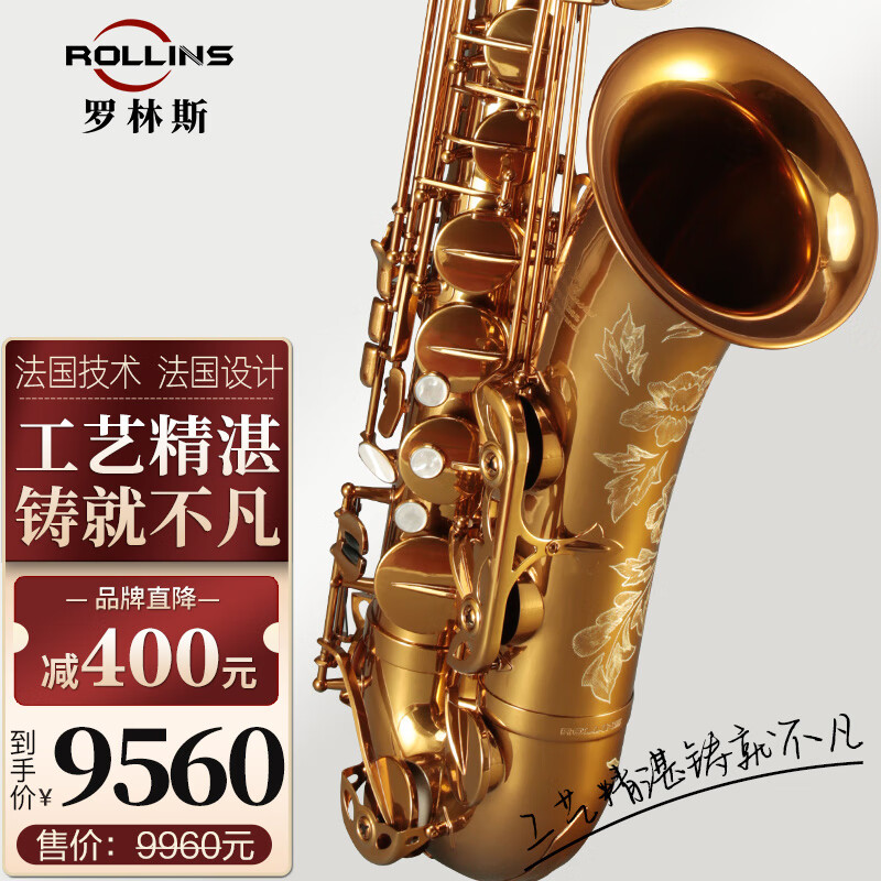 ROLLINS罗林斯萨克斯X3降b调次中音萨克斯风管乐器专业演奏款老师推荐 x3次中音