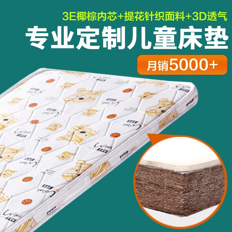 儿童床垫历史低价查询|儿童床垫价格比较