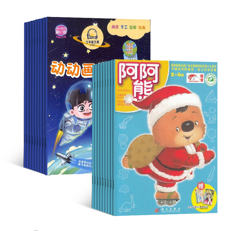 下架动动画世界+阿阿熊画报组合杂志 2023年7月起订阅 杂志铺 幼儿故事书 母婴亲子