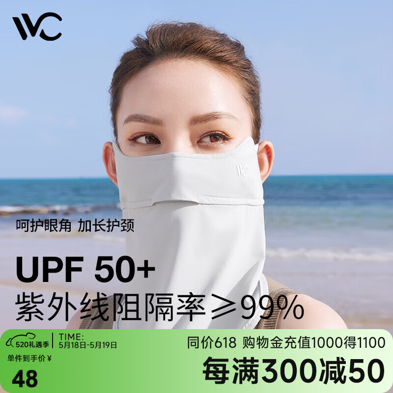 VVC成毅推荐防晒口罩面罩女护颈冰丝凉感透气防紫外线遮阳面纱高级灰