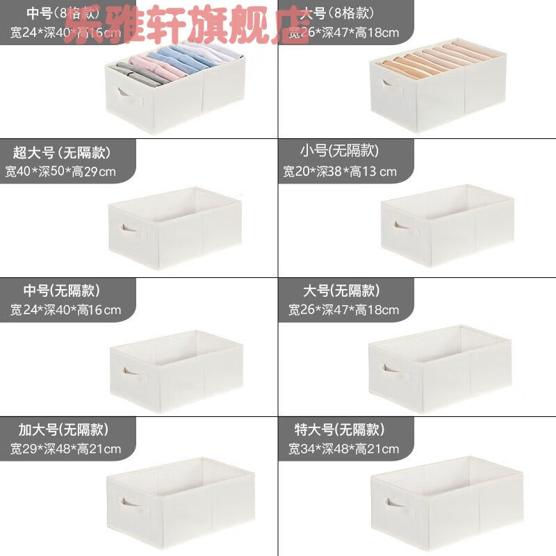 奴詩(shī)漫衣物衣柜布藝收納盒褲子衣服收納神器分層抽拉籃置物架家用整理箱 暖米色[牛津布/無(wú)紡布隨機(jī)] 中號(hào) [寬24*深40*高16cm]