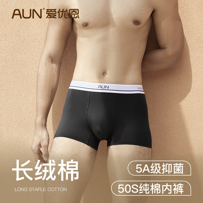 AUN内裤男士100%纯棉黑色抗菌内档春夏薄款四角裤头透气吸汗高端礼盒 3条礼盒装-黑灰白 3条 2XL（70-80kg）