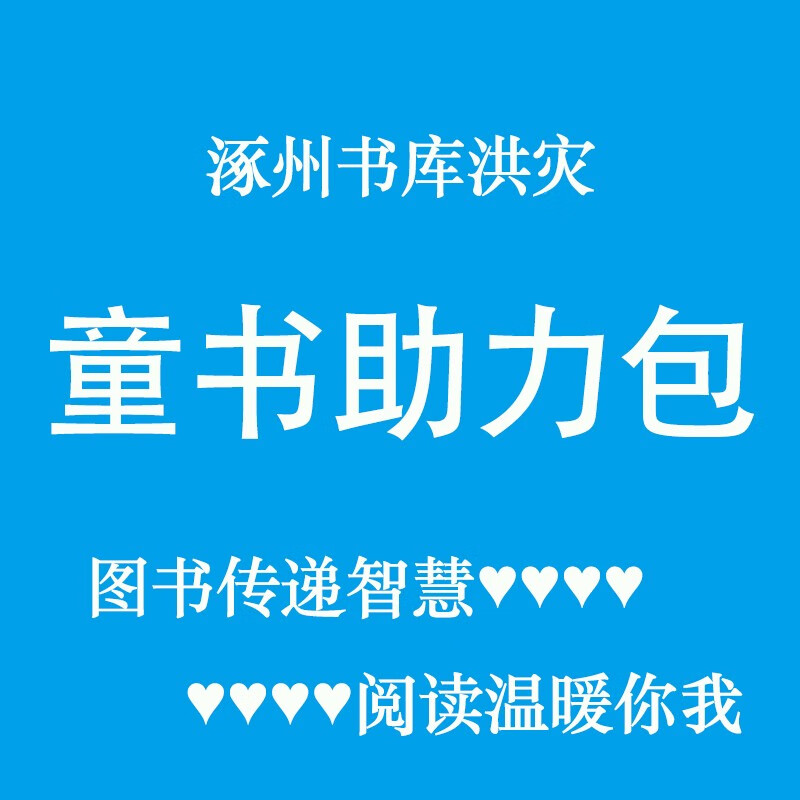 涿州图书助力包加油包 （涿州图书仓库灾后重建，感恩支持） 39.9元6本包含2023年小学版简妙作文2本 +快乐青春经典阅读小学版4本 适合3-6年级作文技巧提升+写作素材积累 少儿期刊杂志特价全新