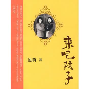 正版现货来吧孩子