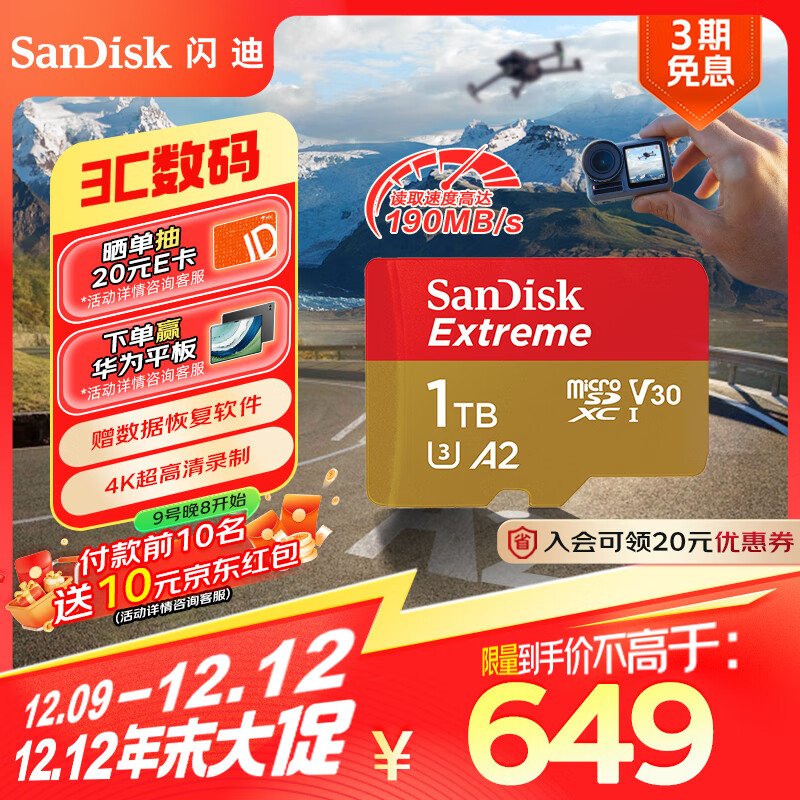 ���ϣ�SanDisk��1TB TF(MicroSD)�ڴ濨 4K���ٽ�A2 V30 U3�г���¼�� �˶�������˻� ��ش洢�� ��190MB/s