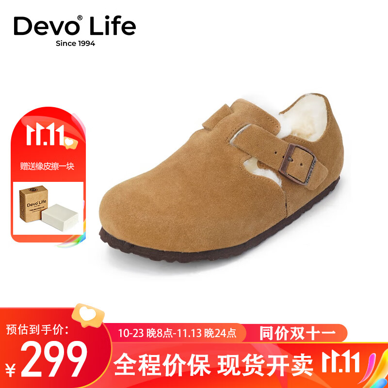 Devo Life的沃软木鞋休闲冬季毛加绒内里保暖包头软木包头女鞋96008 黄棕反绒皮+羊毛 37使用感如何?