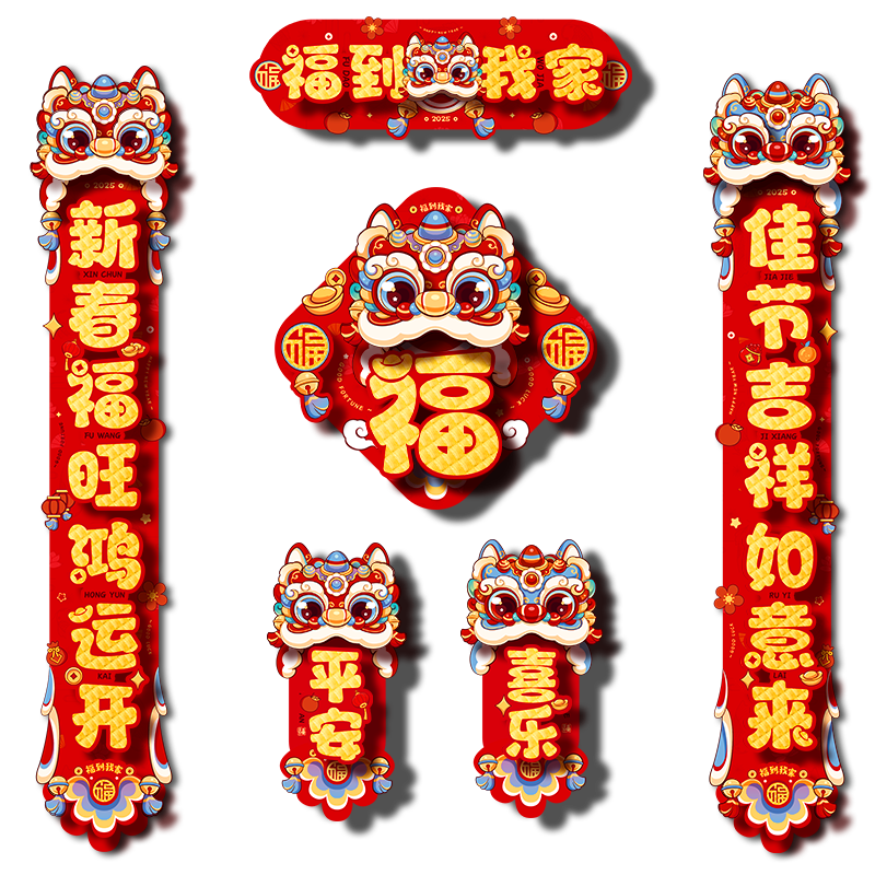 Plus:��??�h���� 2025���������װ ���괺�ڼ����뻧���������긣������װ��