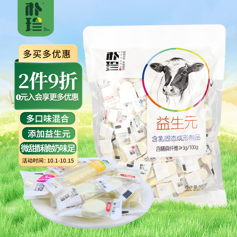 朴珍 奶贝 奶片 奶酪条益生元牛初乳儿童休闲零食大礼包 内蒙特产500g怎么样,好用不?