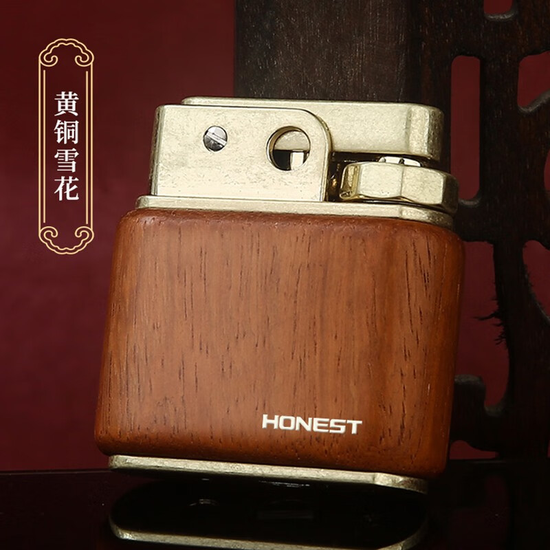 honest百诚煤油打火机复古点烟器创意怀旧火机金属充油男士砂轮点火具