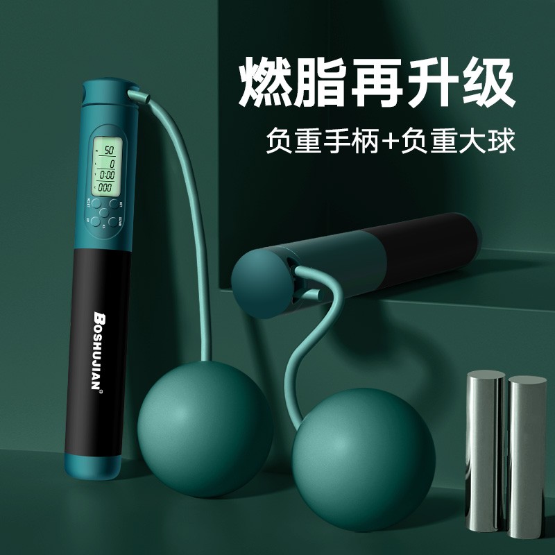 博舒健无绳跳绳成人减肥燃脂计数跳绳健身计数无绳大球 【精准计数+终身质緥】485g/日常锻炼款樱花粉 智能五键计数