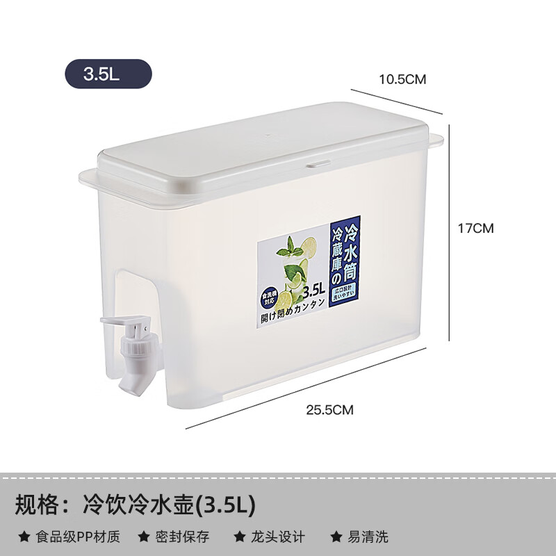 简风范饮料桶带龙头冰箱专用容器冰凉水泡柠檬水果奶茶罐调酸梅汤冷