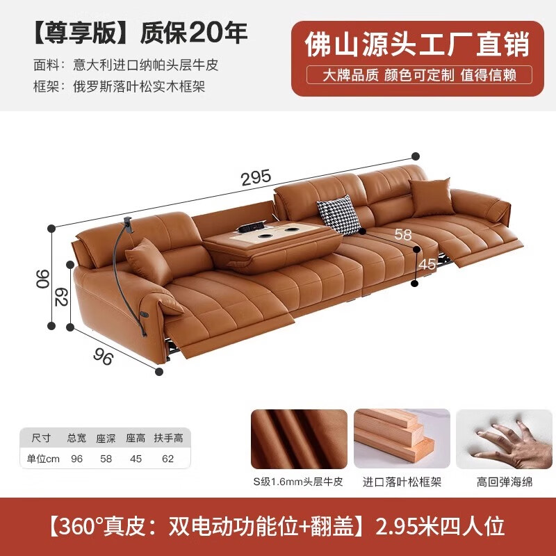 真实评测：惠新电动真皮沙发 2.95m多功能沙发，值得入手吗？一文解读