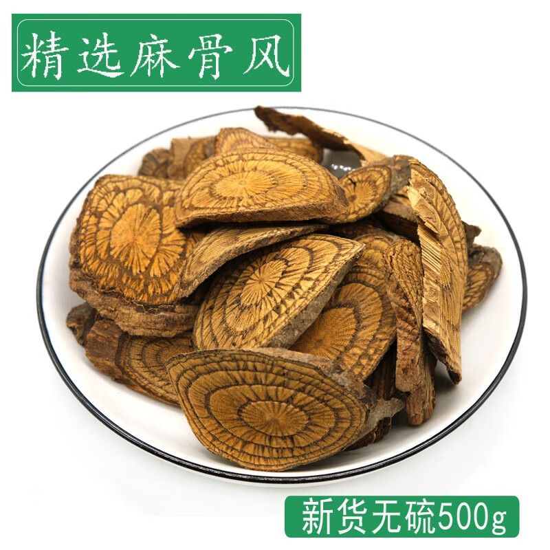 【优选】中药材麻骨风藤500g买麻藤广西买子藤黑藤驳骨藤乌 图片色