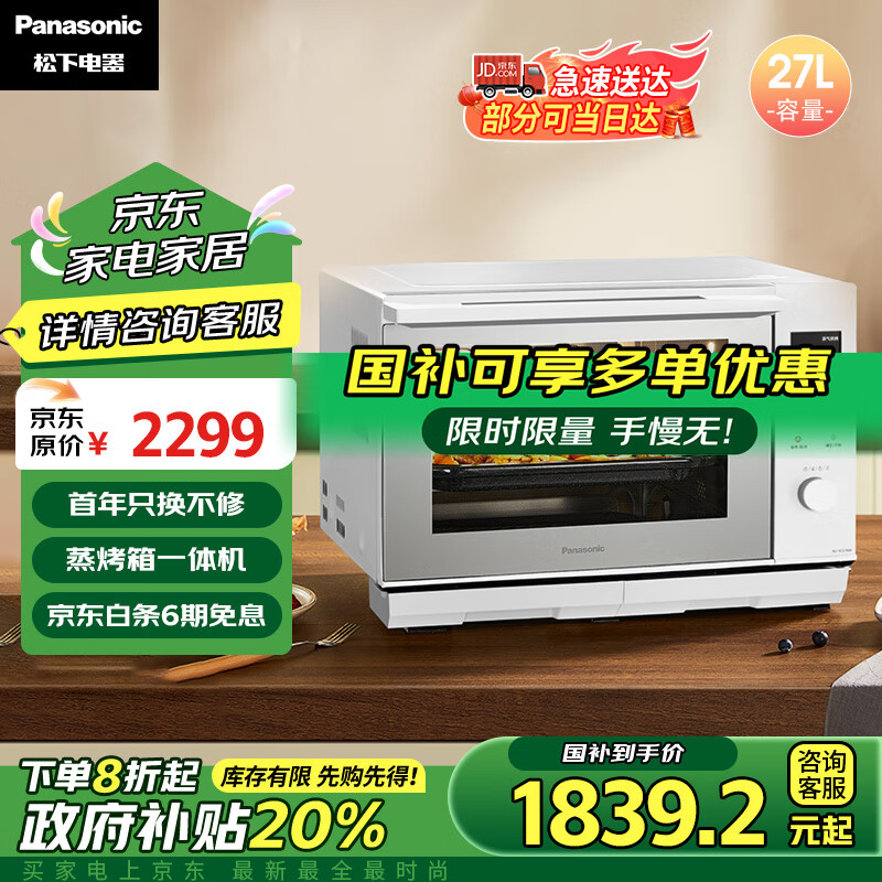 ���£�Panasonic��������������������һ��� ��������ըһ�������ը���俾�����������̨ʽ�翾�� NU-SC57NW