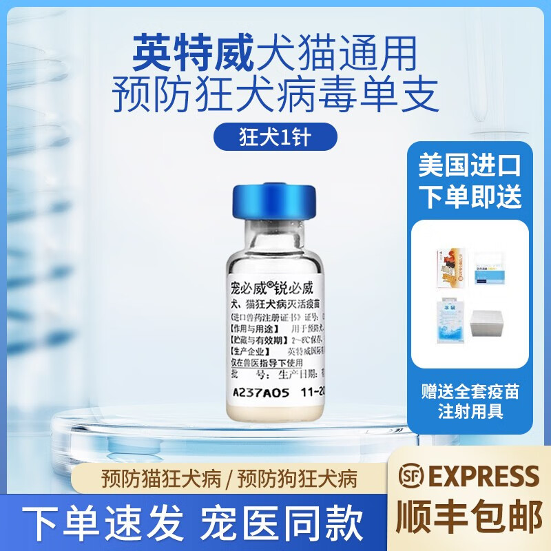 【无抗体可退】猫三联宠物猫咪妙三多疫苗幼猫成猫自打疫苗预防针猫瘟