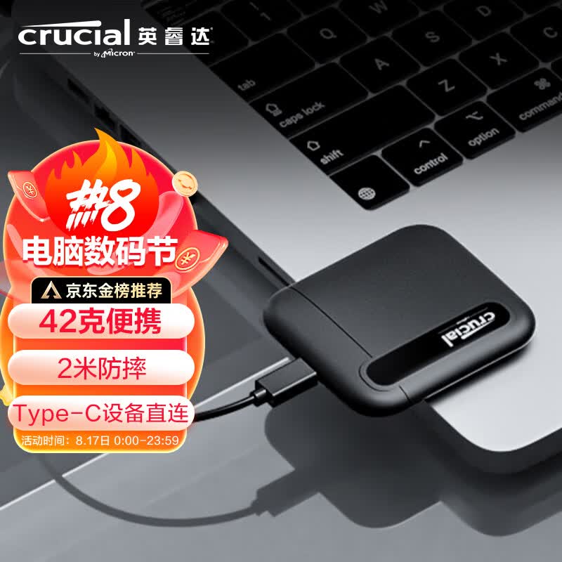 英睿达（Crucial）500GB Type-c USB3.2 移动固态硬盘(PSSD)移动SSD 传输速度540MB/s X6系列 笔记本手机外接怎么样,好用不?