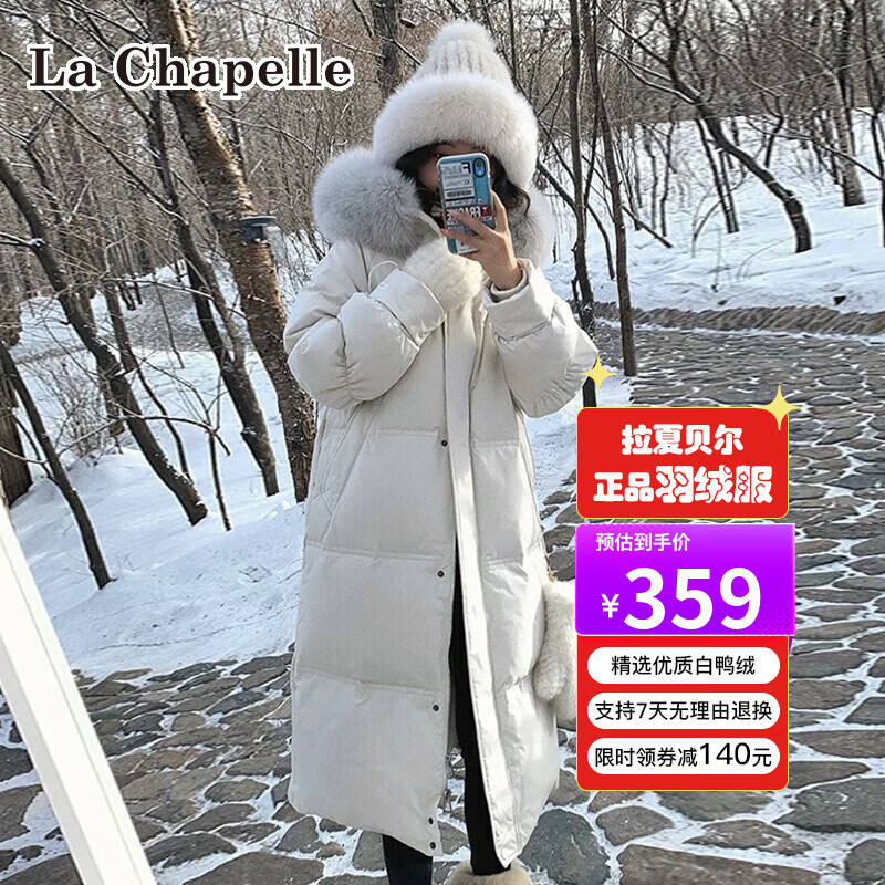 La Chapelle拉夏贝尔冬季羽绒服女中长款女装20222年新款冬装连帽大毛领面包服女休闲外套女 米色(环保毛领) M