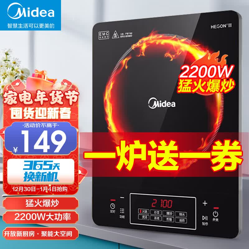 美的（Midea） 电磁炉带锅套装 家用大功率 电磁灶电火锅一体 柴火灶电磁灶电池炉2200W大火力 【行业TOP】双层加大线盘