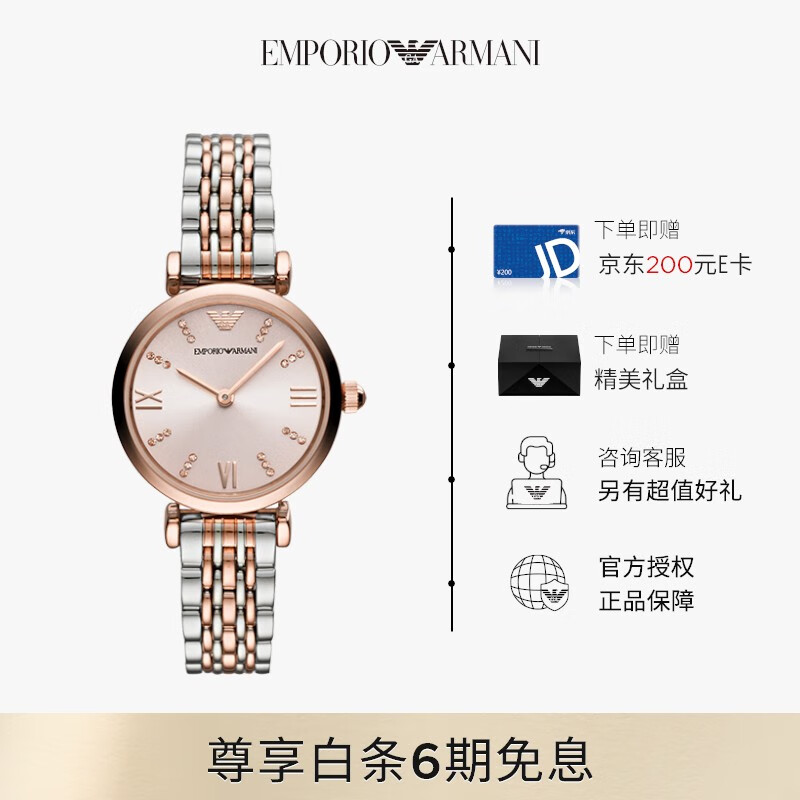 安普里奥·阿玛尼(emporio armani)手表女 满天星钢带石英时尚女士